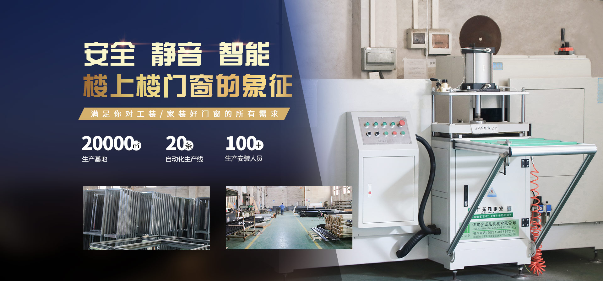 安全、靜音、智能-樓上樓門(mén)窗的象征