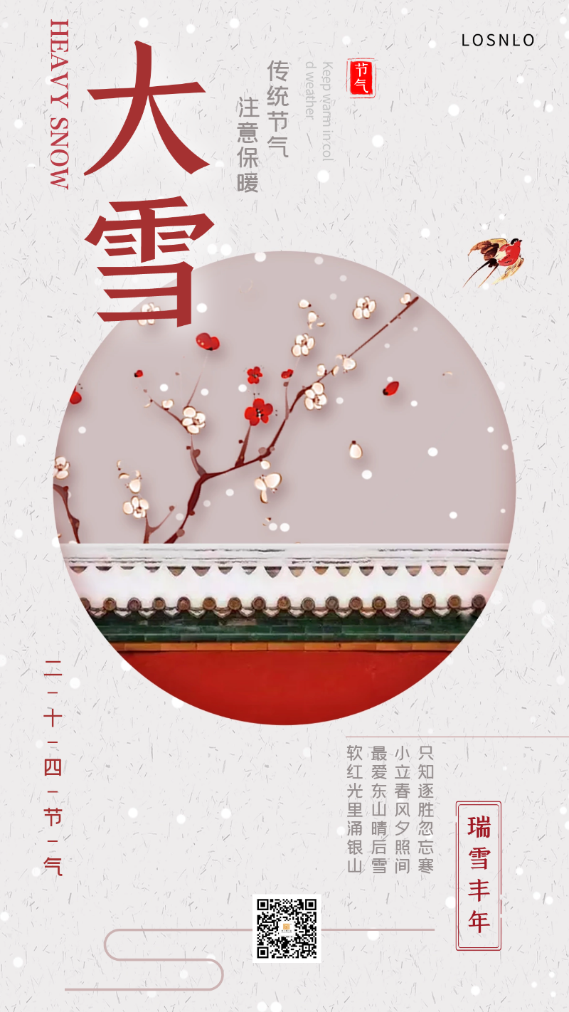 大雪節(jié)氣將至，天氣漸冷，你家的鋁合金門窗能抗凍嗎？