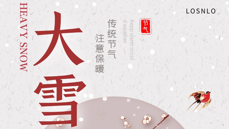 大雪節(jié)氣將至，天氣漸冷，你家的鋁合金門窗能抗凍嗎？