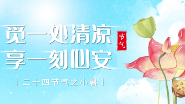 今日小暑, 樓上樓門窗為您阻擋三伏天熱浪！