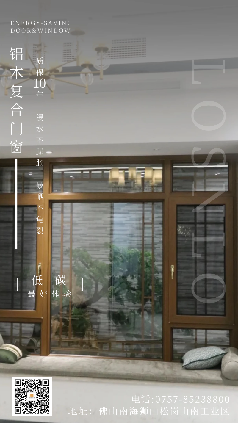 被問了800遍的高端鋁木復(fù)合門窗！以后購買門窗都選樓上樓啦！