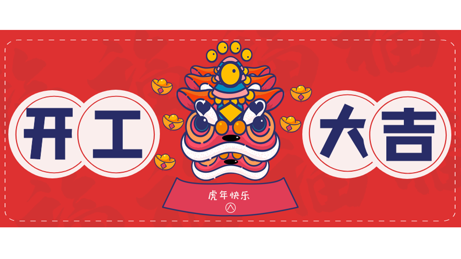 龍騰虎躍，再攀高峰！樓上樓門窗開工大吉！