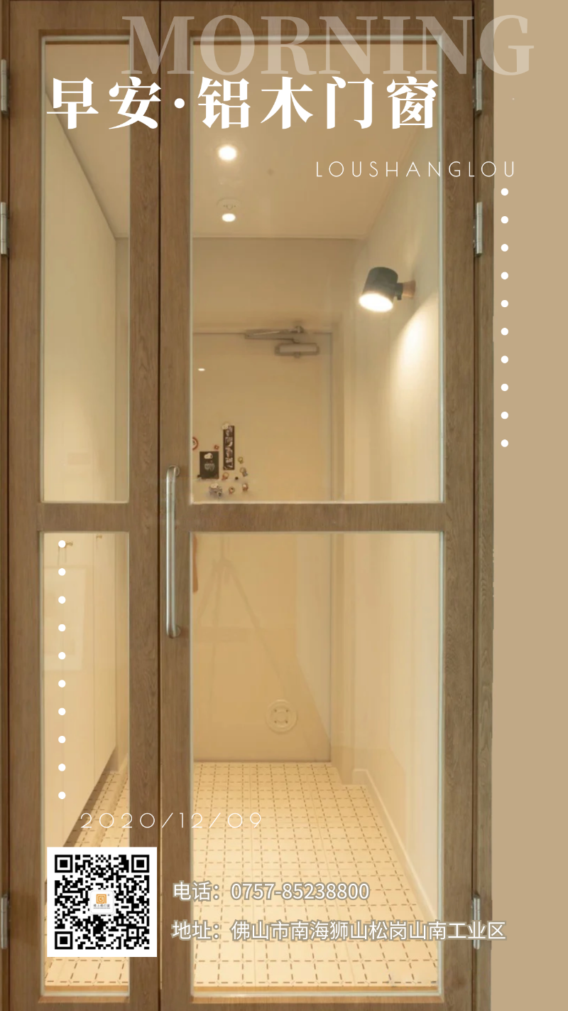 據(jù)說購買隔熱保溫的鋁合金門窗是交智商稅？