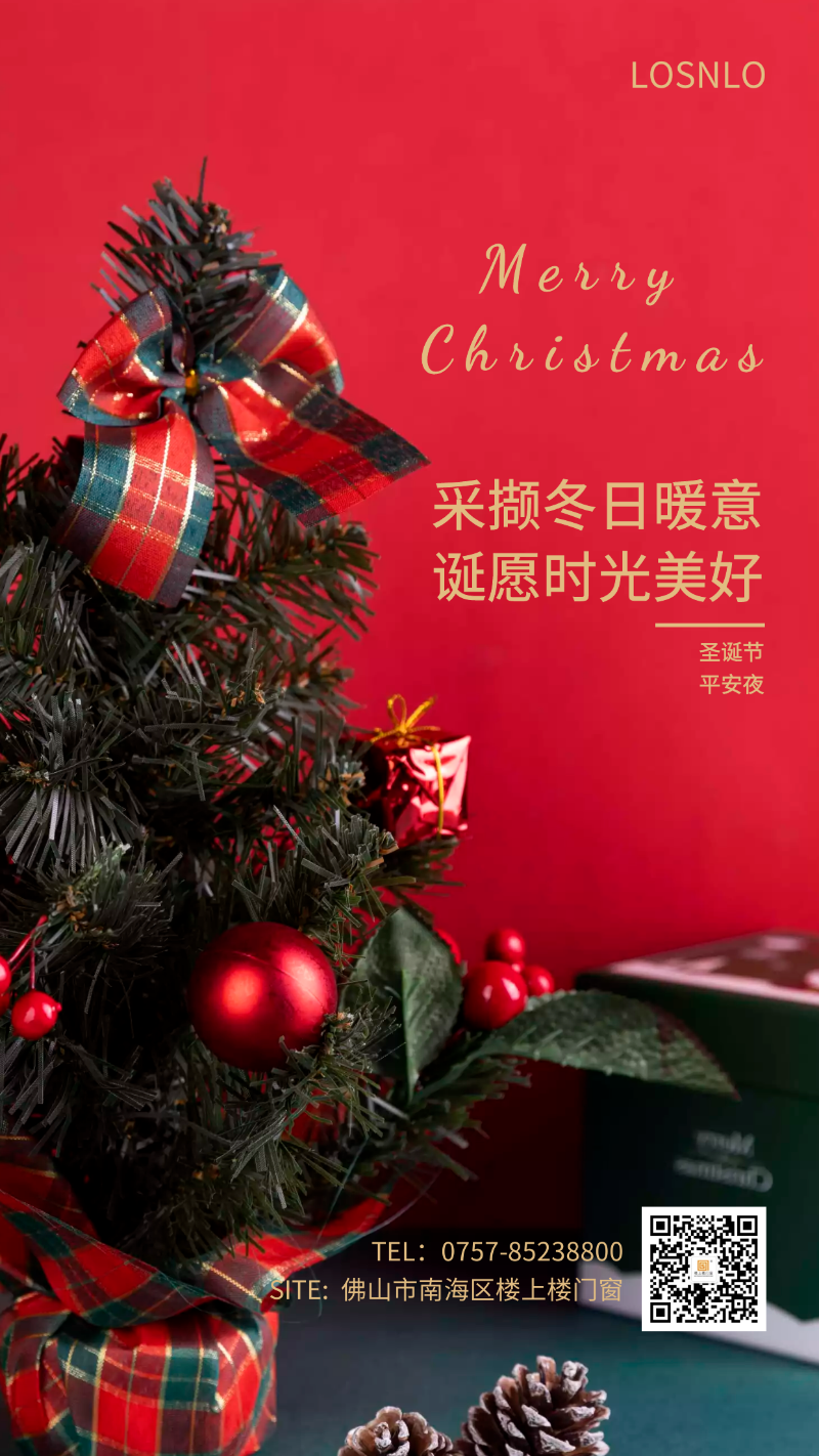 有了樓上樓這款高端鋁合金門(mén)窗，每晚都是平安夜！