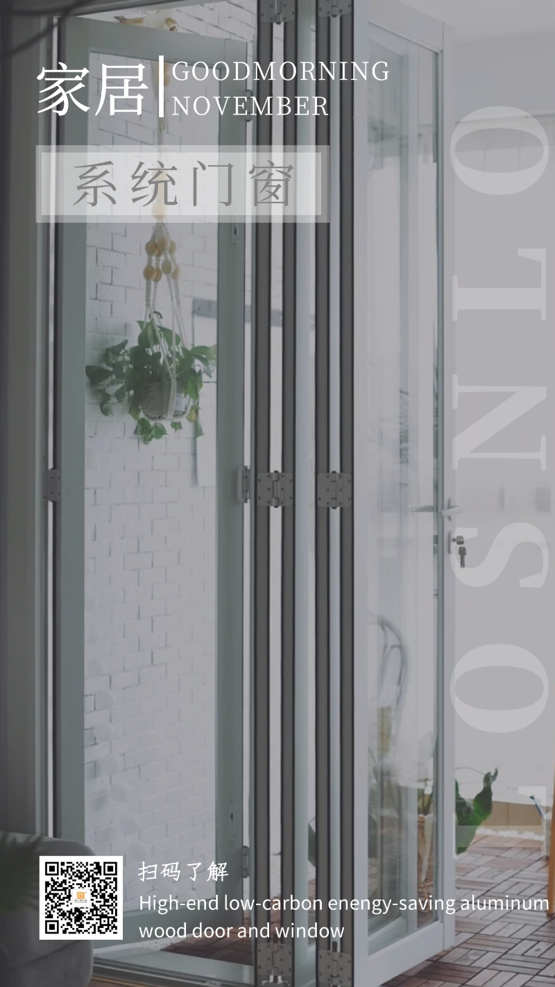 佛山高端鋁木系統(tǒng)門窗哪家門窗定制廠家的好？